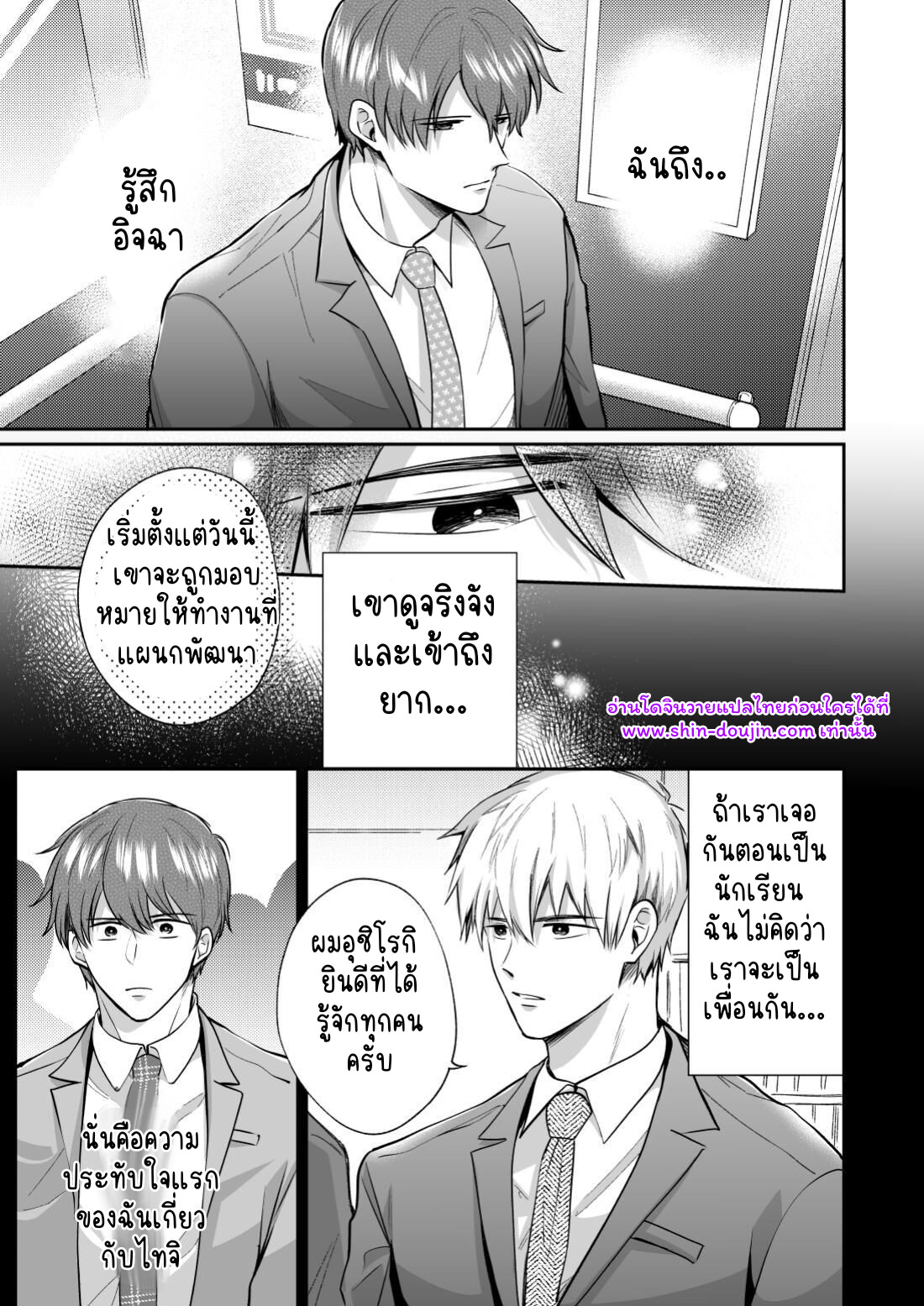 โรงแรมรักของเหล่ามนุษย์เงินเดือน 02-44